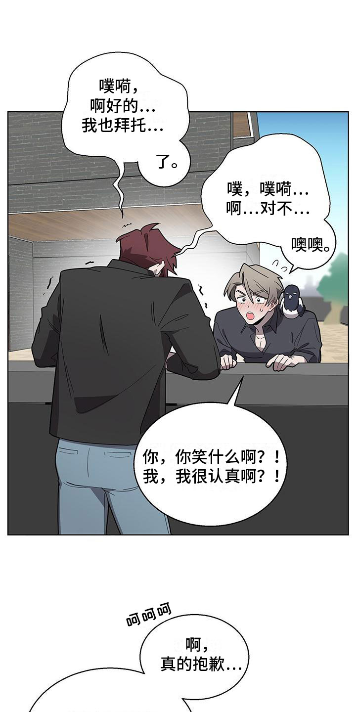 第3章：新邻居13