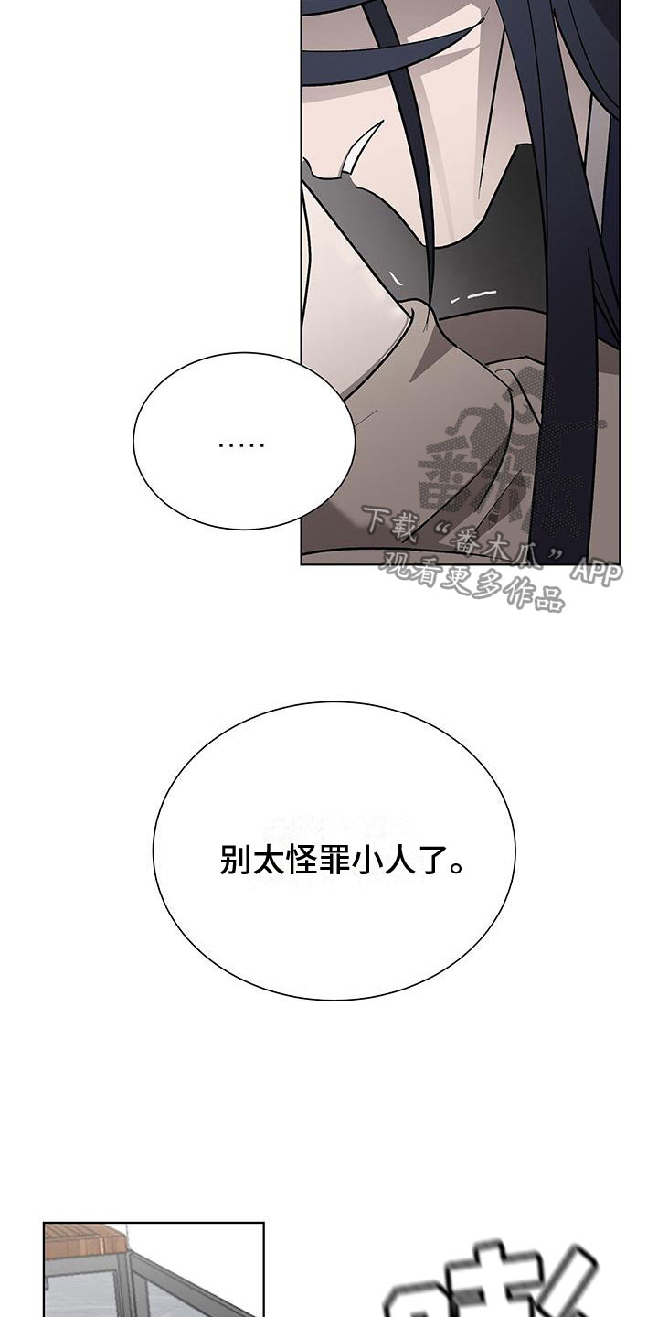第18章：变得奇怪20