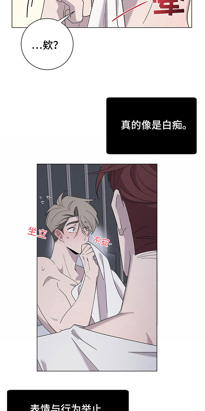 第8章：黏糊糊21