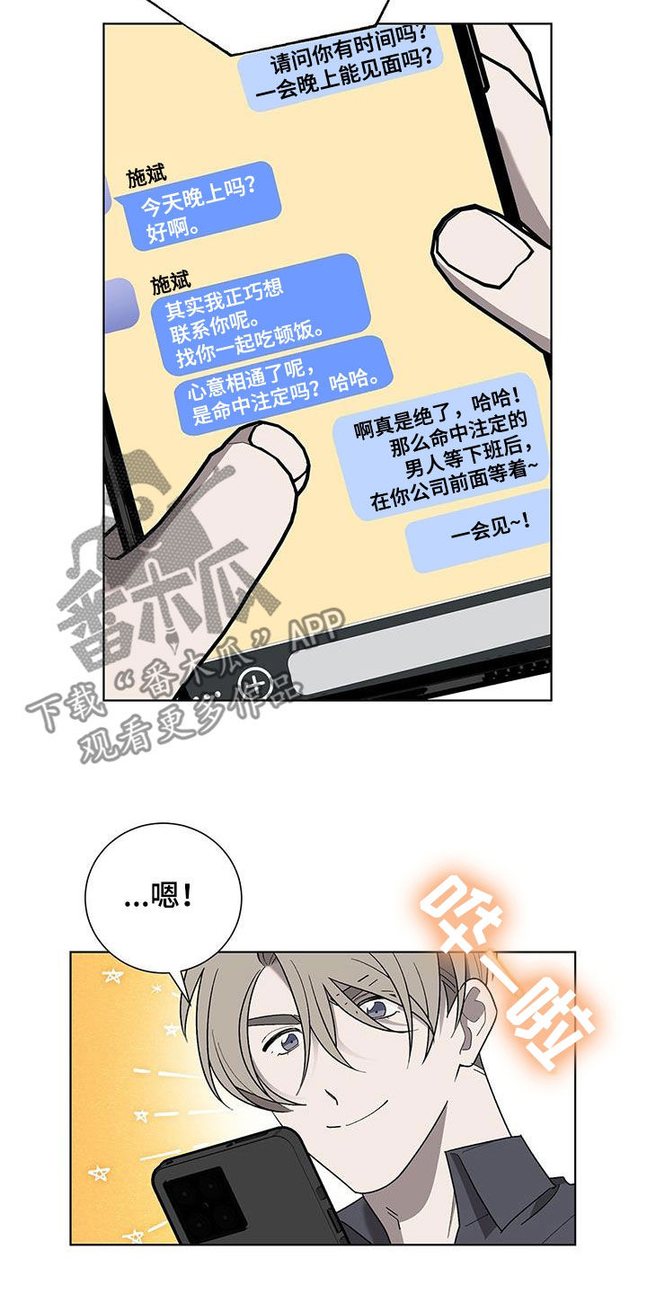 第20章：要疯了17