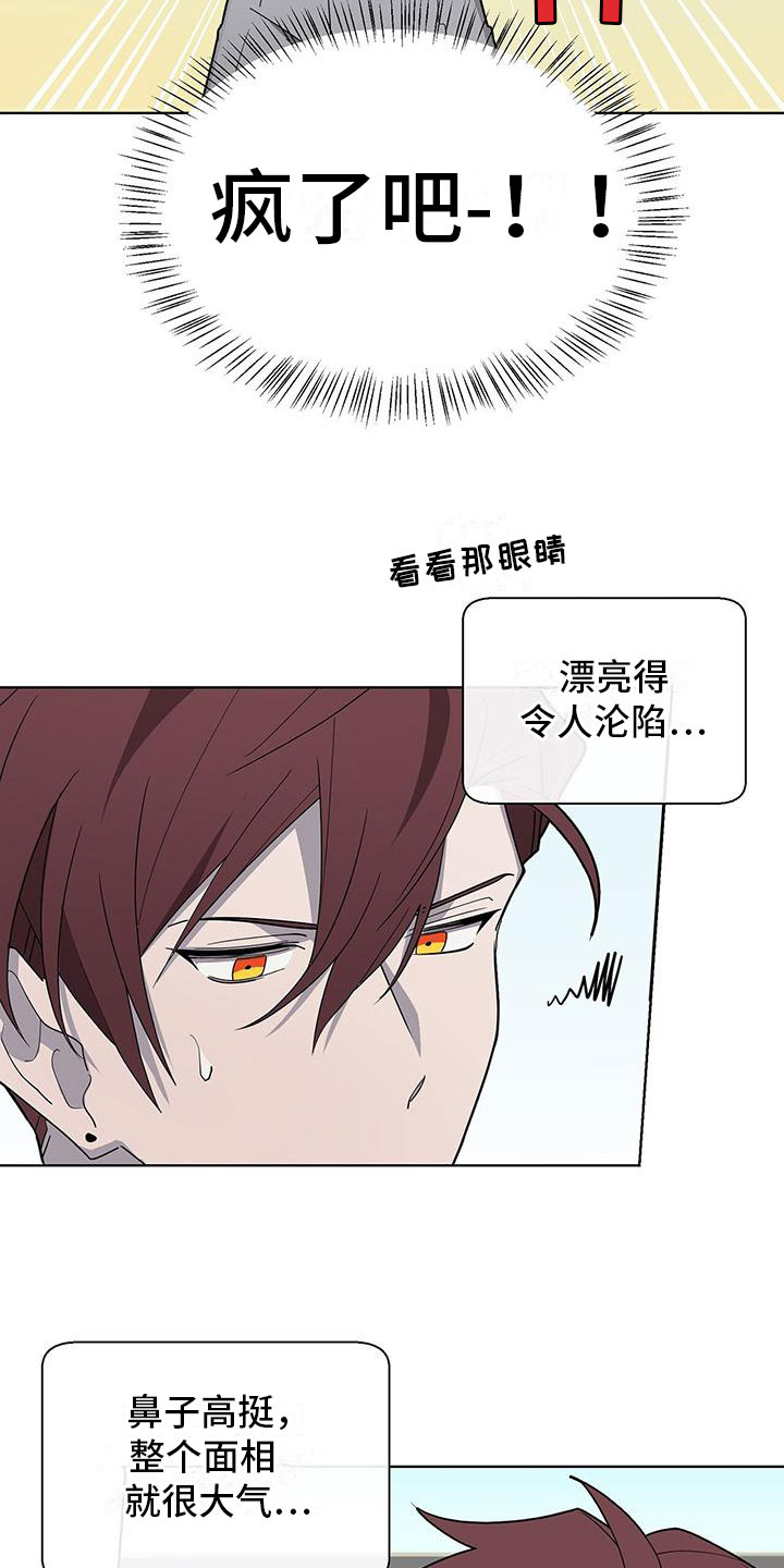 第3章：新邻居3