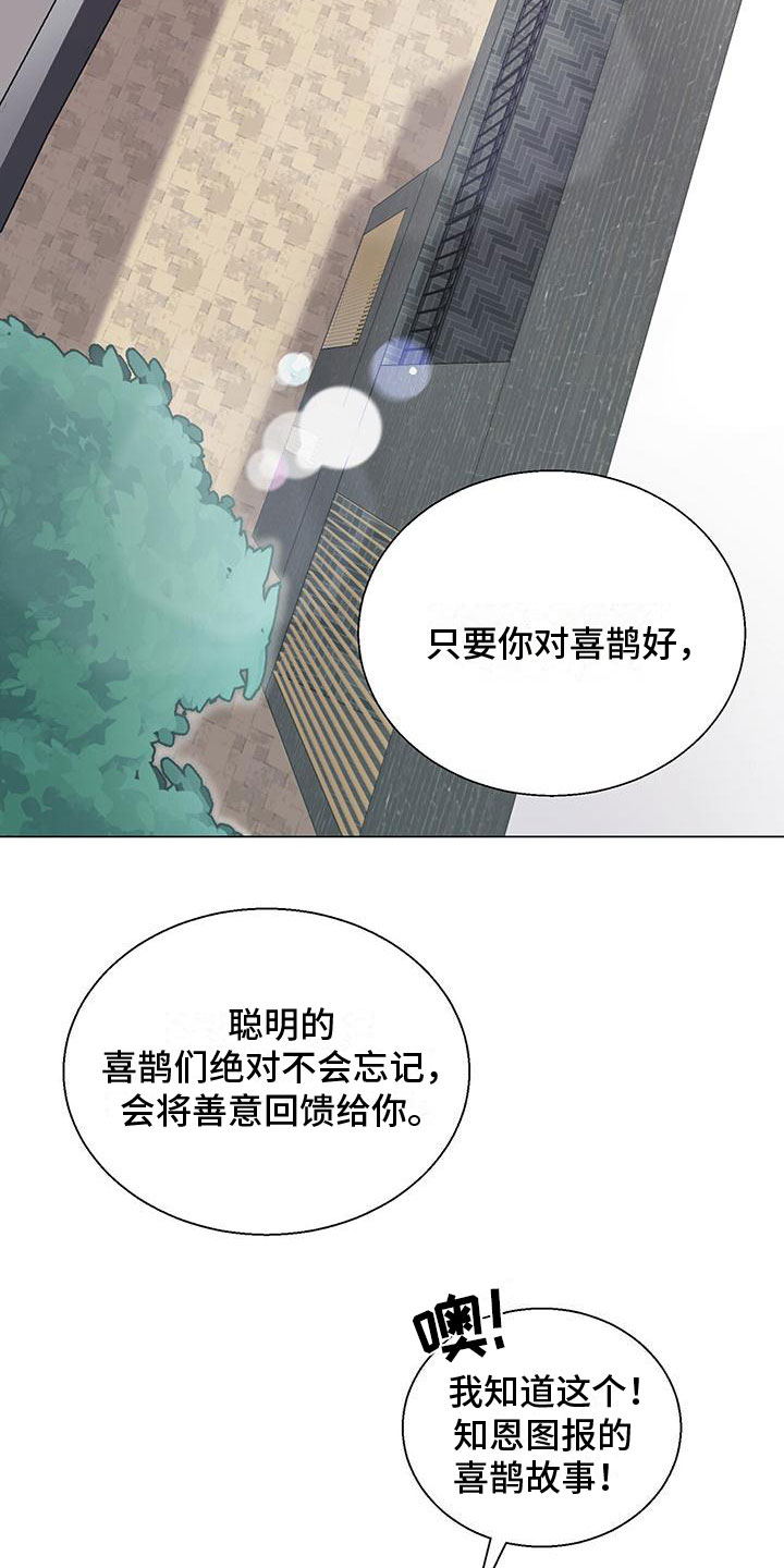 第2章：帅哥登场5