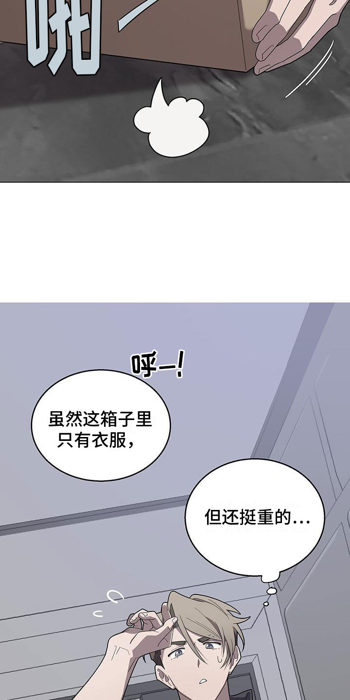 第3章：新邻居19