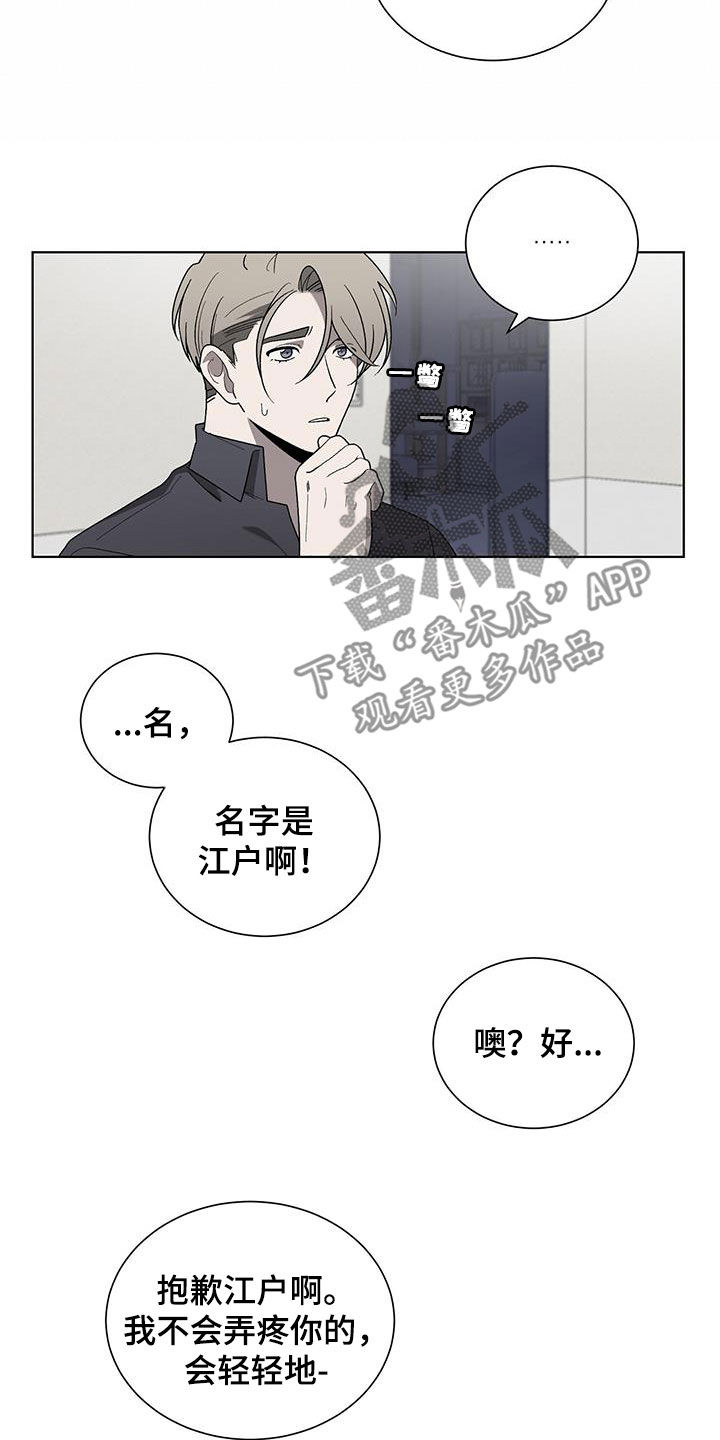 第27章：治疗15