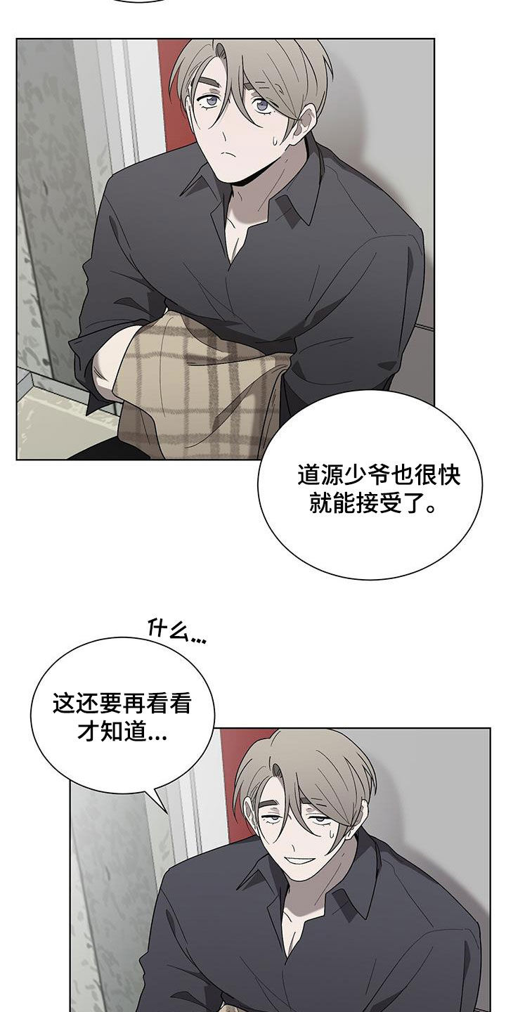 第28章：无法理解11