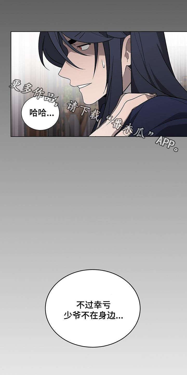 第28章：无法理解36