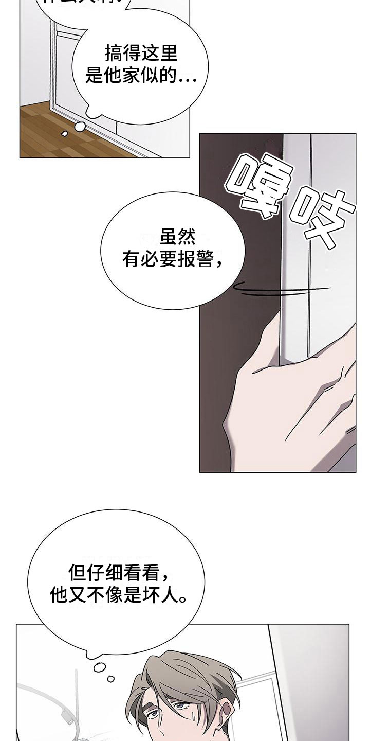 第13章：真的是他10