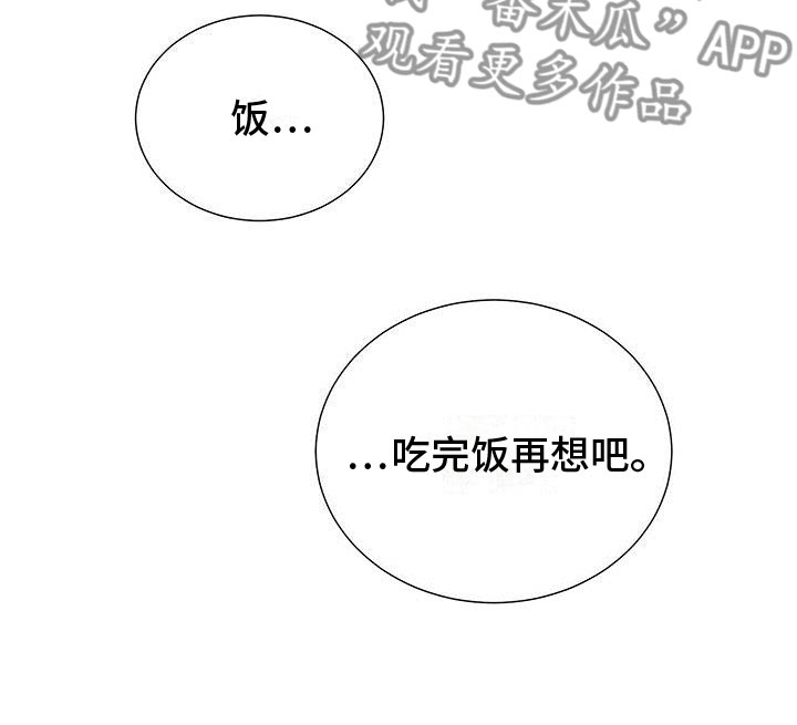 第13章：真的是他13