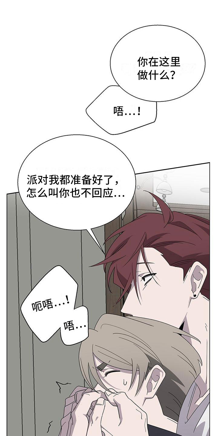第7章：捂嘴17