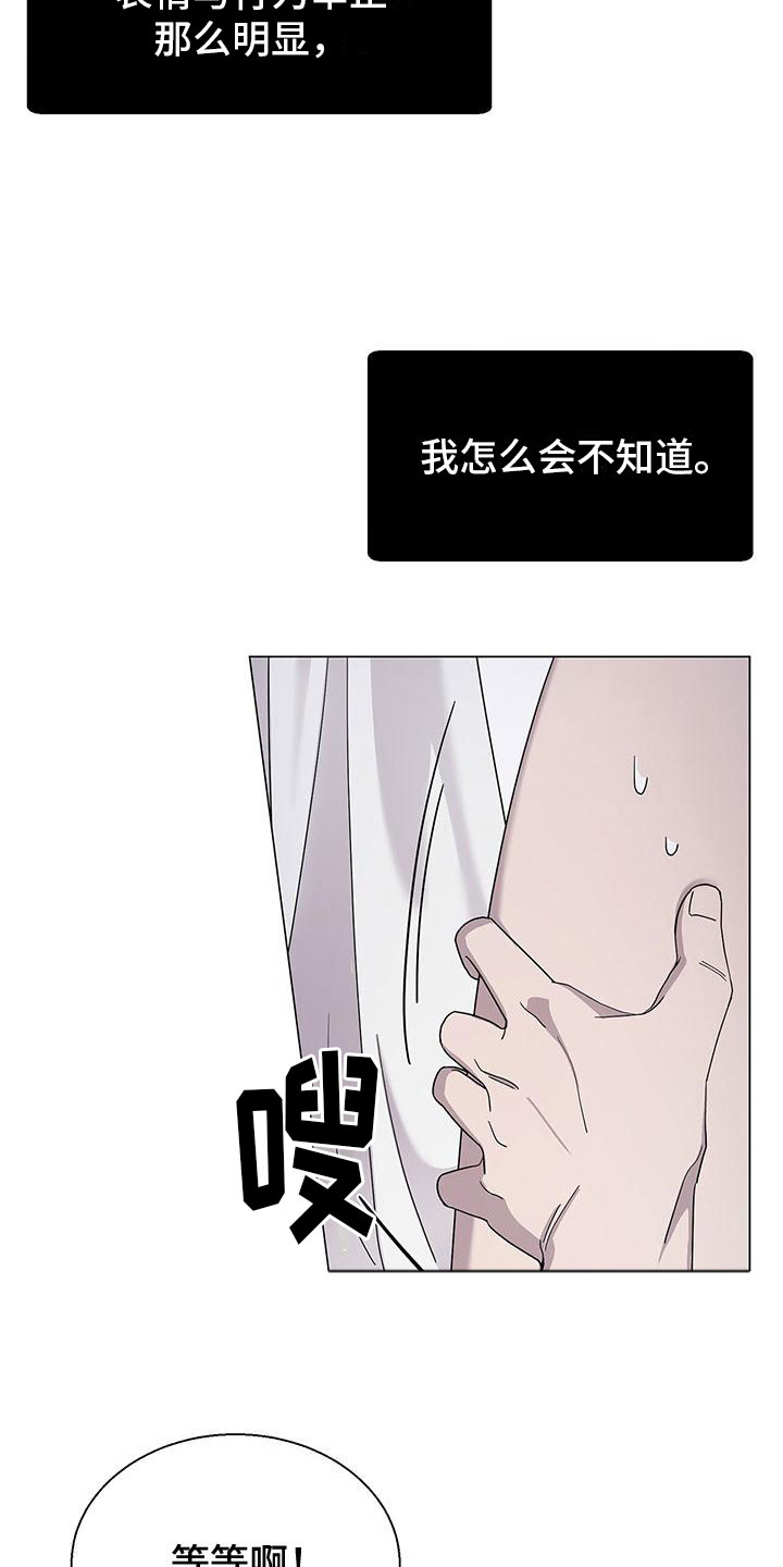 第8章：黏糊糊22