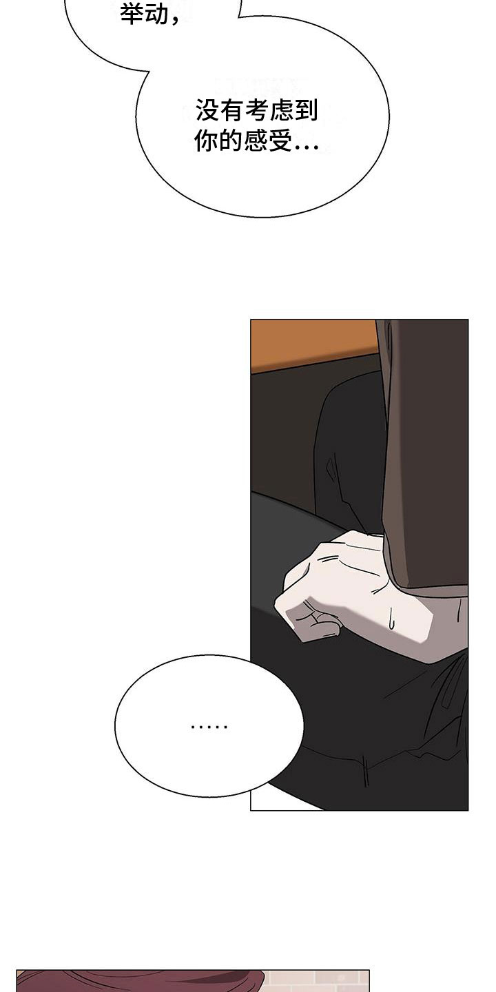 第15章：道歉23
