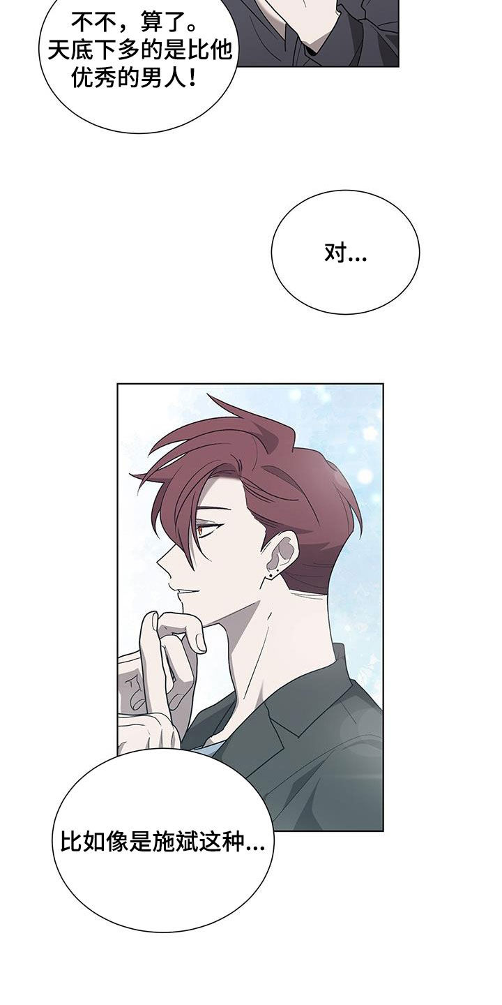 第19章：请你离开23