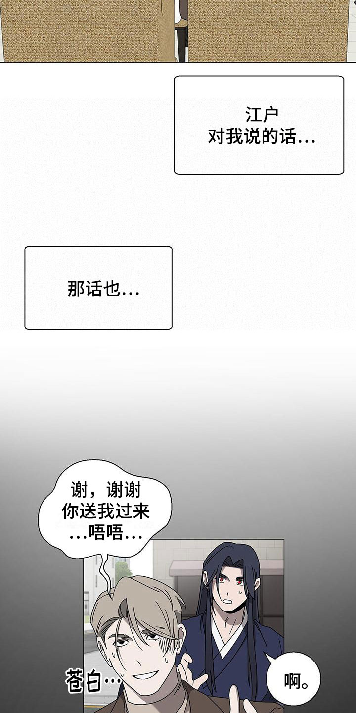 第14章：要小心21