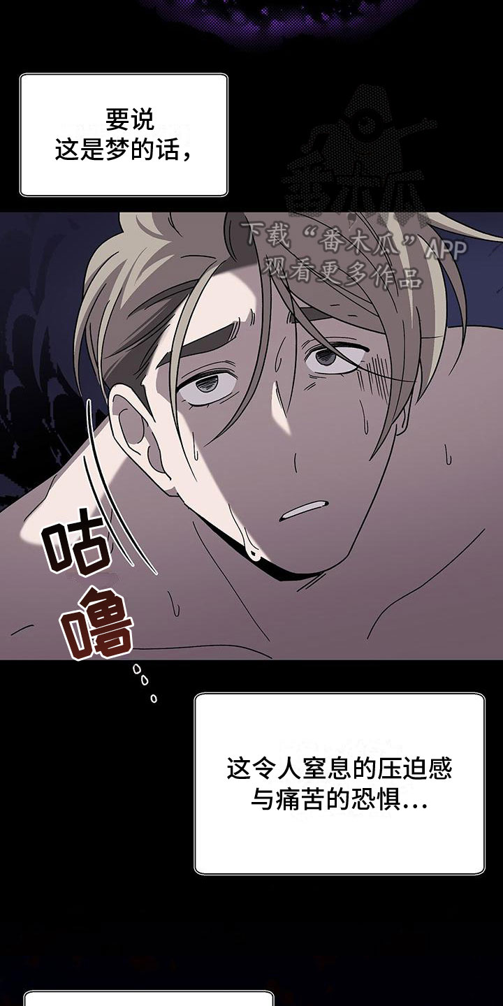 第12章：噩梦15