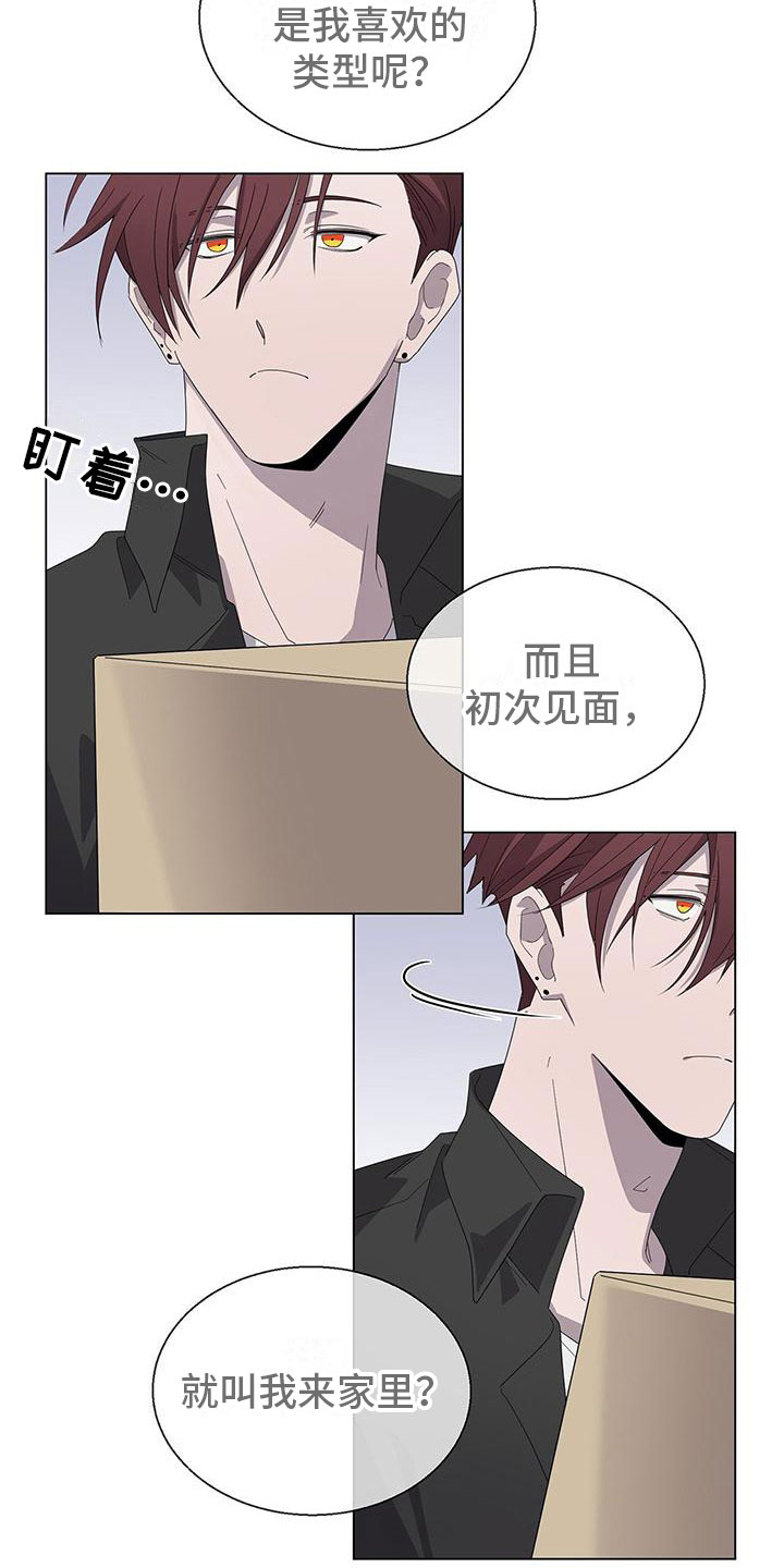 第5章：疯了吧13