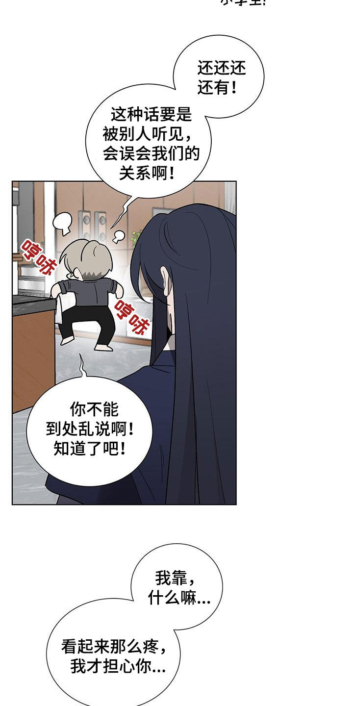 第28章：无法理解28