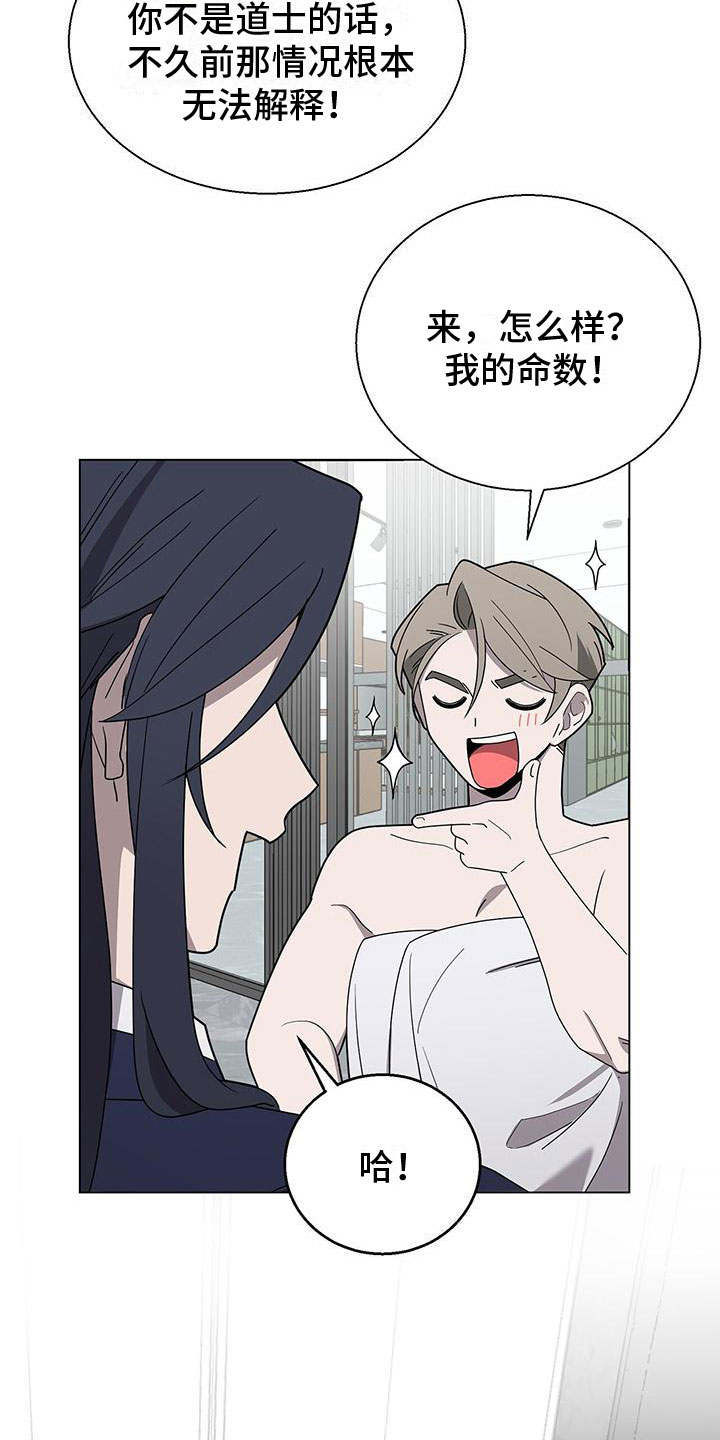 第11章：留在你身边11