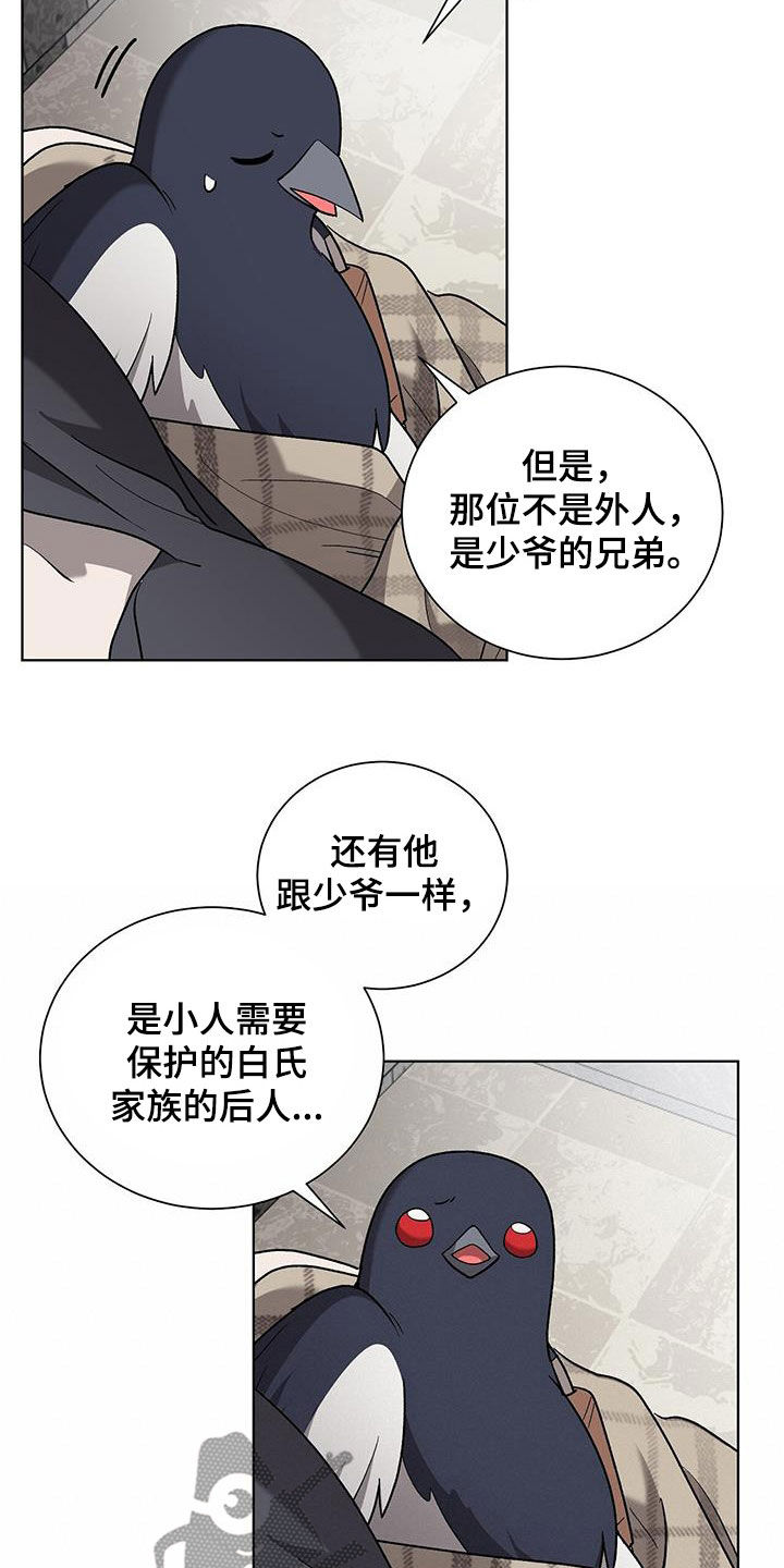 第28章：无法理解5