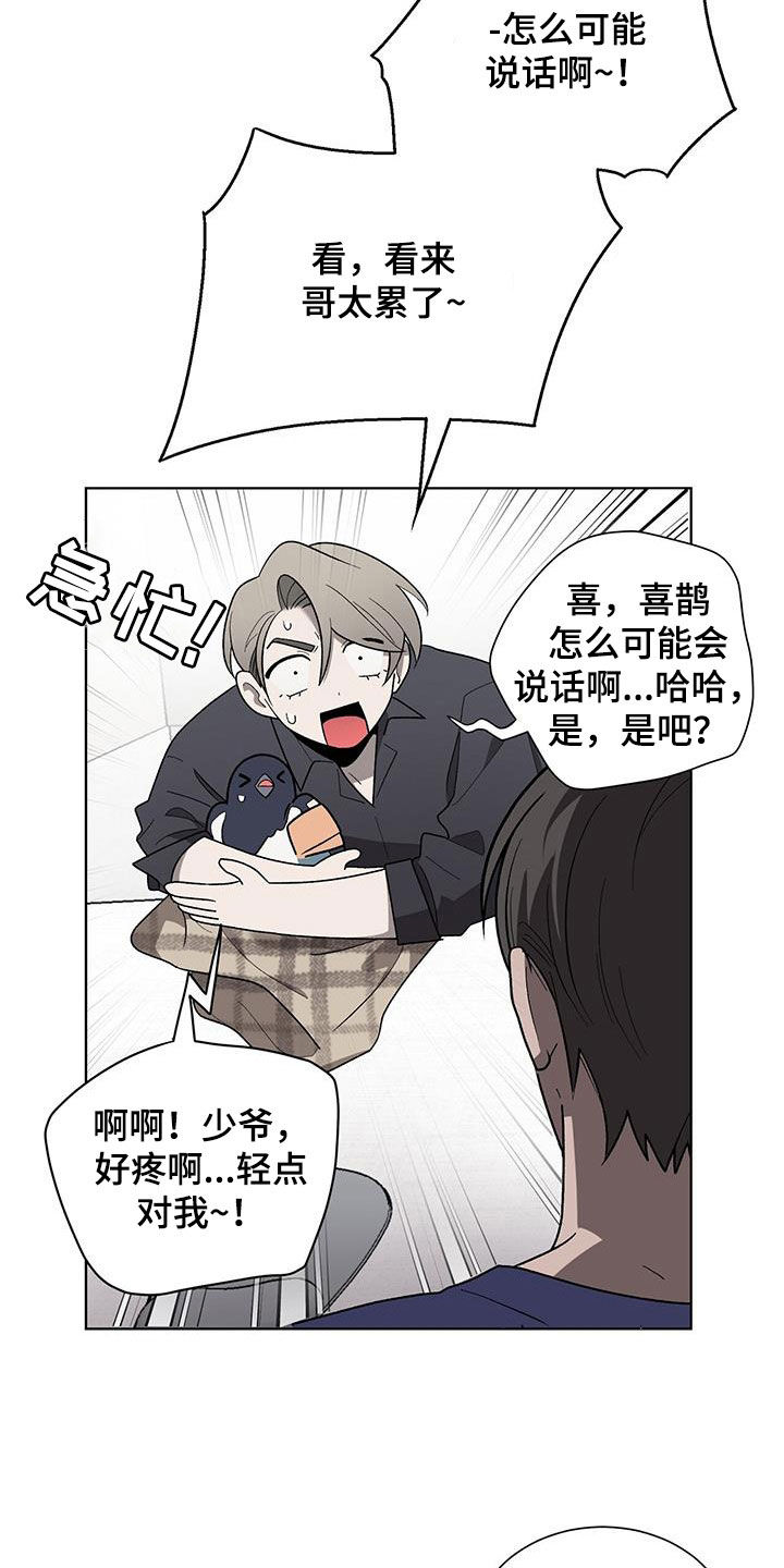 第27章：治疗27