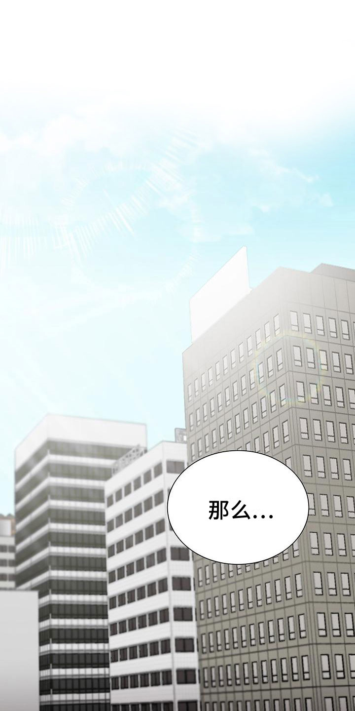 第16章：私下聊聊15