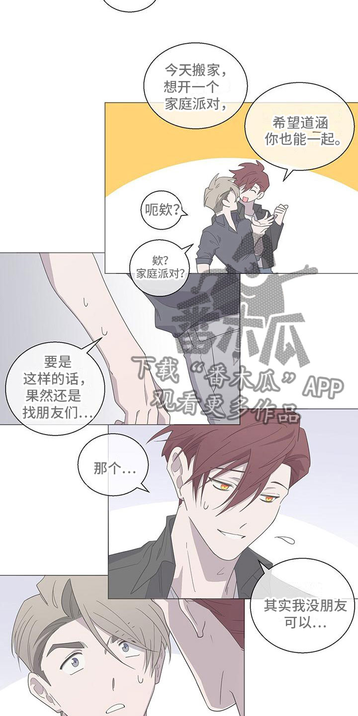第6章：帮帮我15