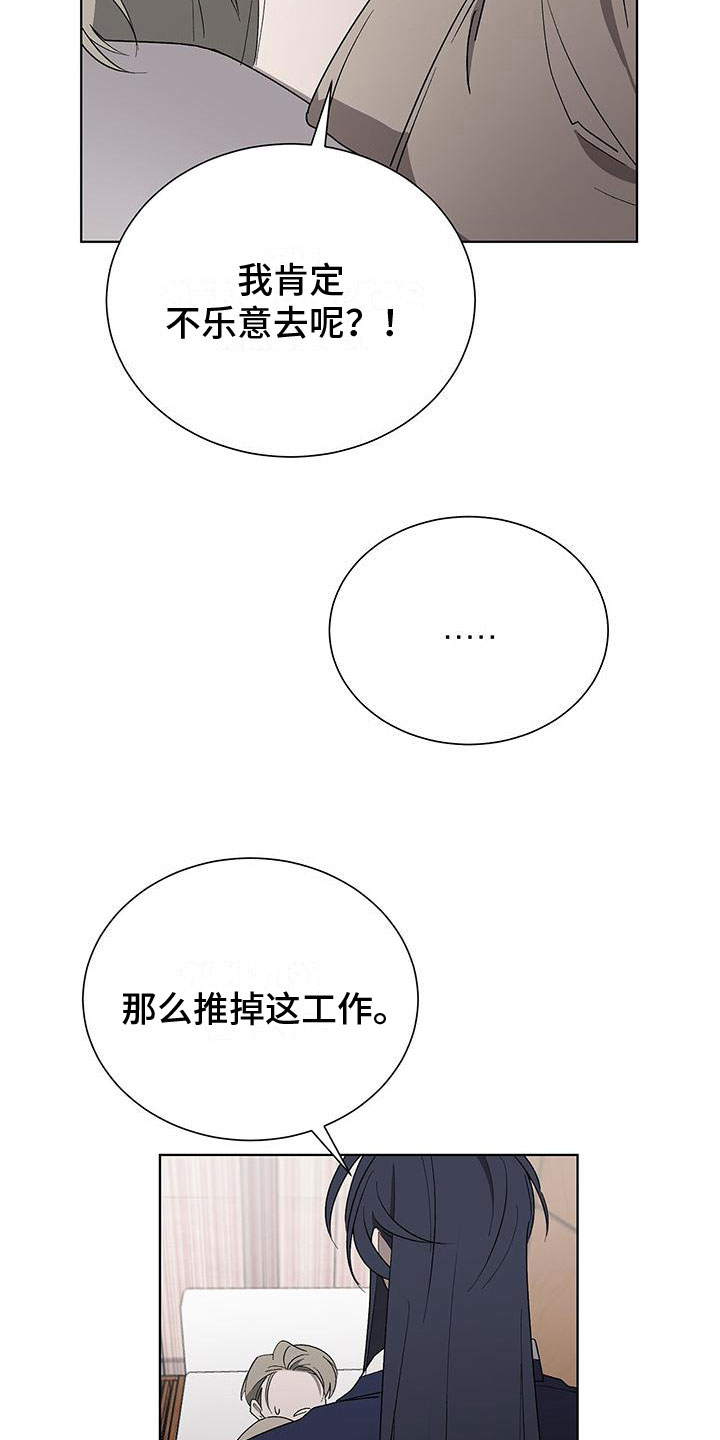 第18章：变得奇怪6