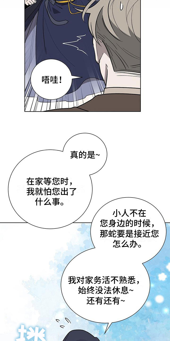 第17章：怪吓人的17