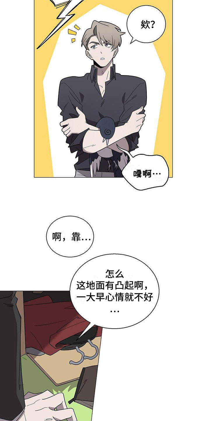 第2章：帅哥登场17