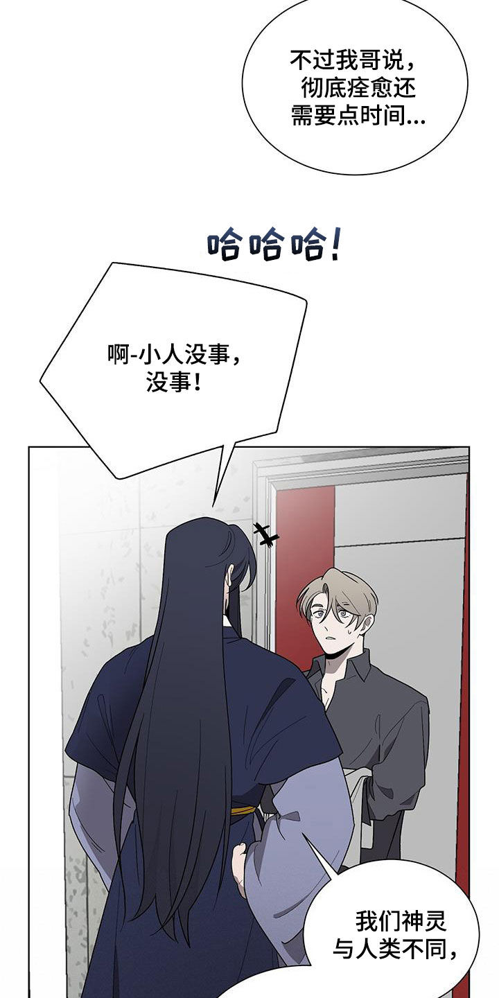 第28章：无法理解13