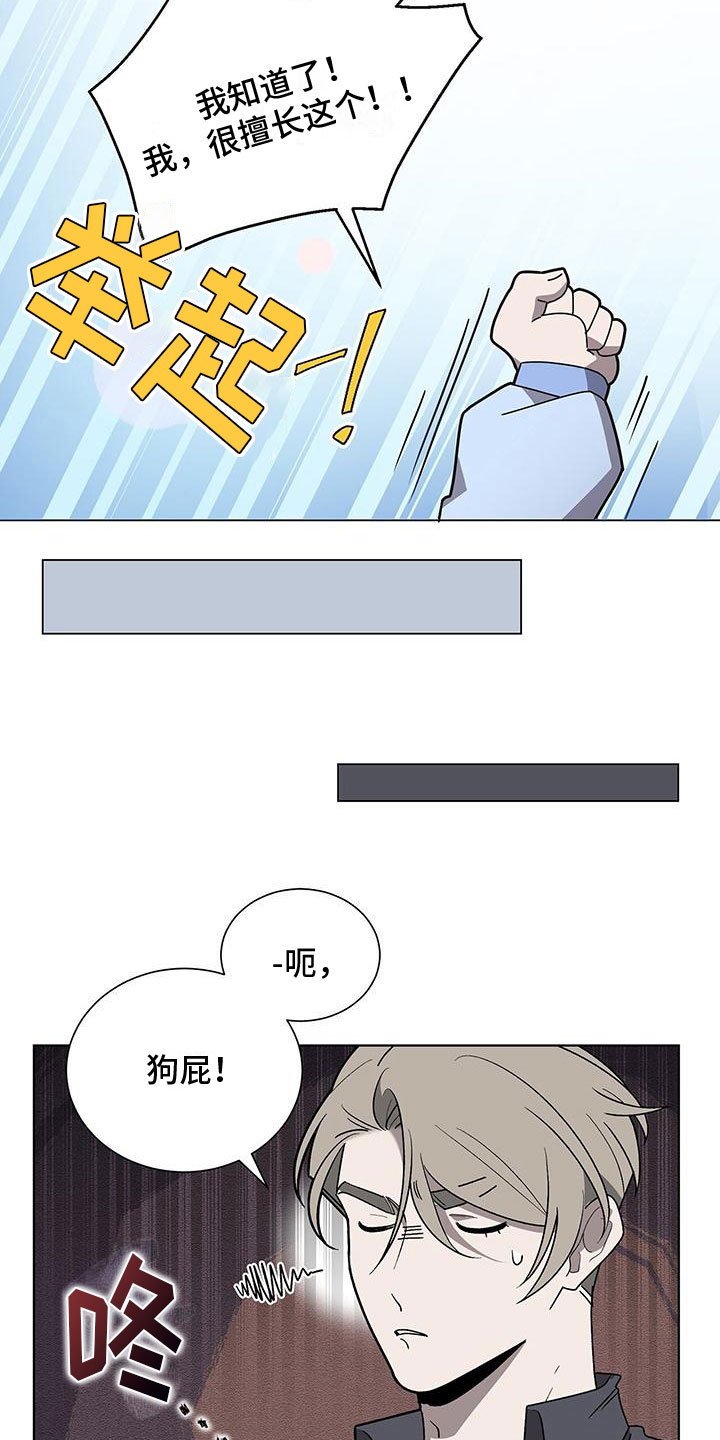 第2章：帅哥登场10