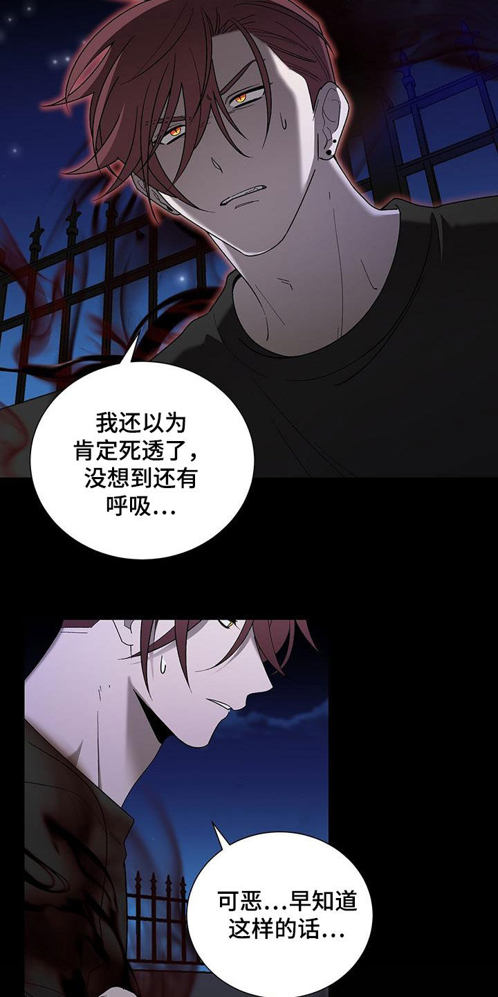 第26章：重伤21