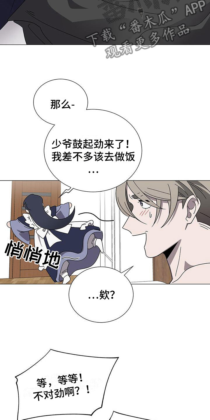 第13章：真的是他5