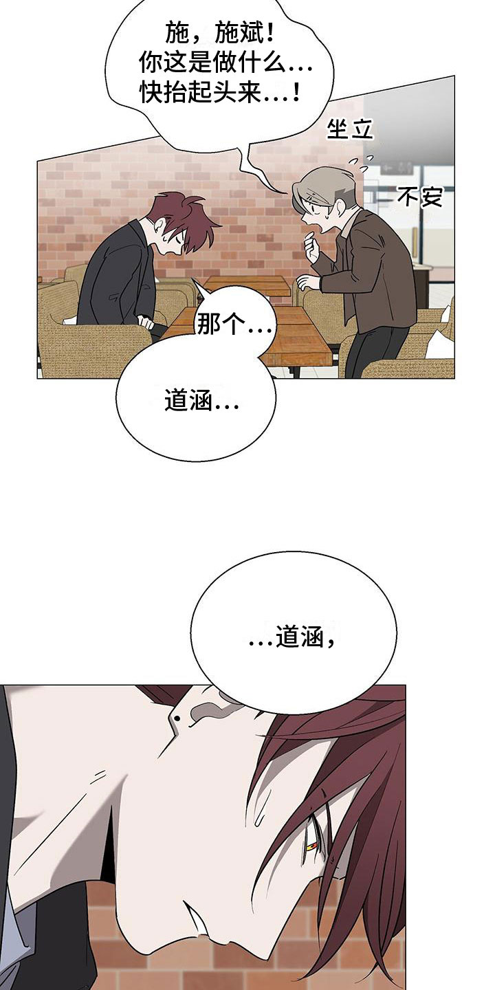 第15章：道歉20