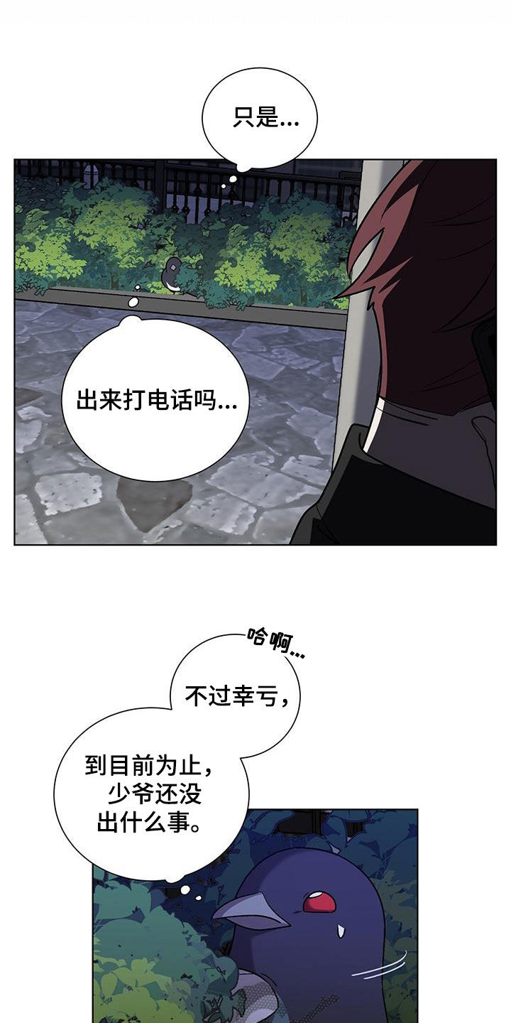 第23章：接电话21