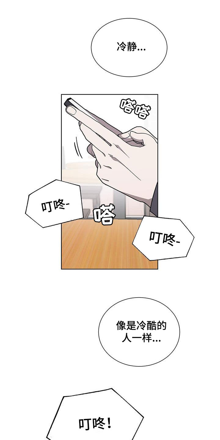 第20章：要疯了16