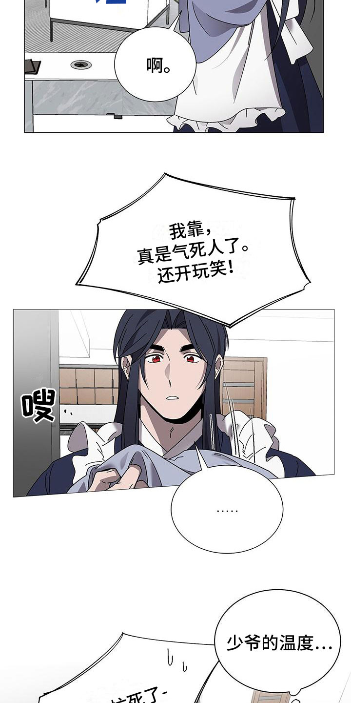 第14章：要小心11