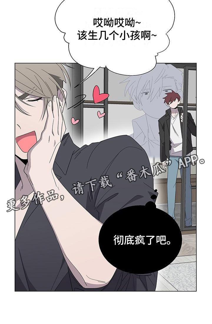 第5章：疯了吧21