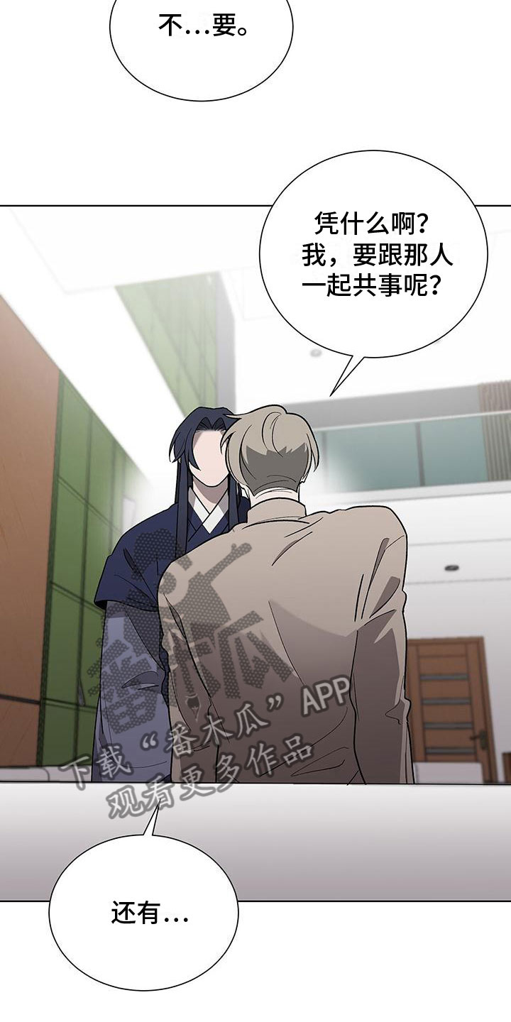 第18章：变得奇怪9