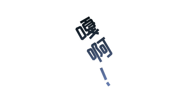 第1章：喜鹊救场27