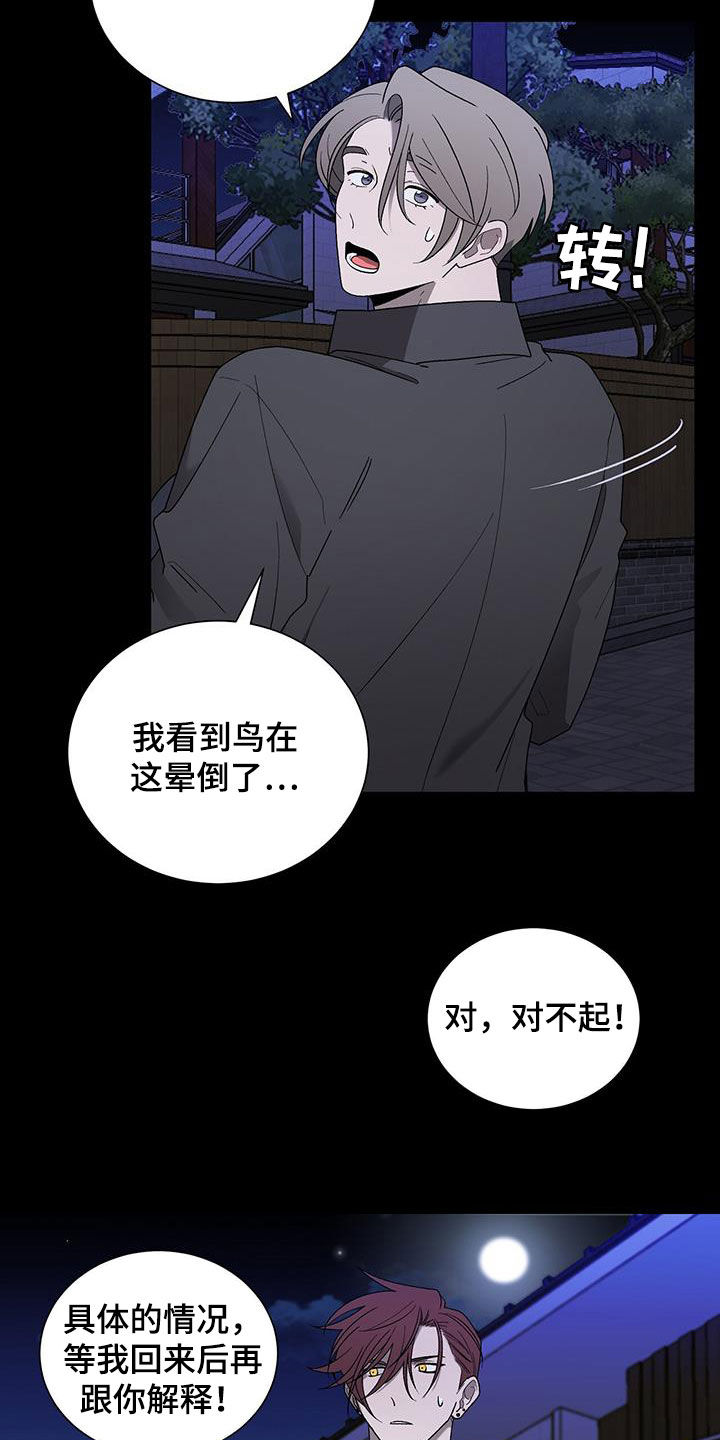 第26章：重伤17