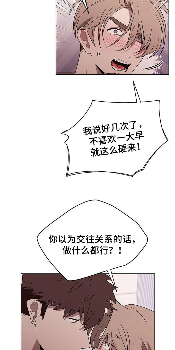 第1章：喜鹊救场16