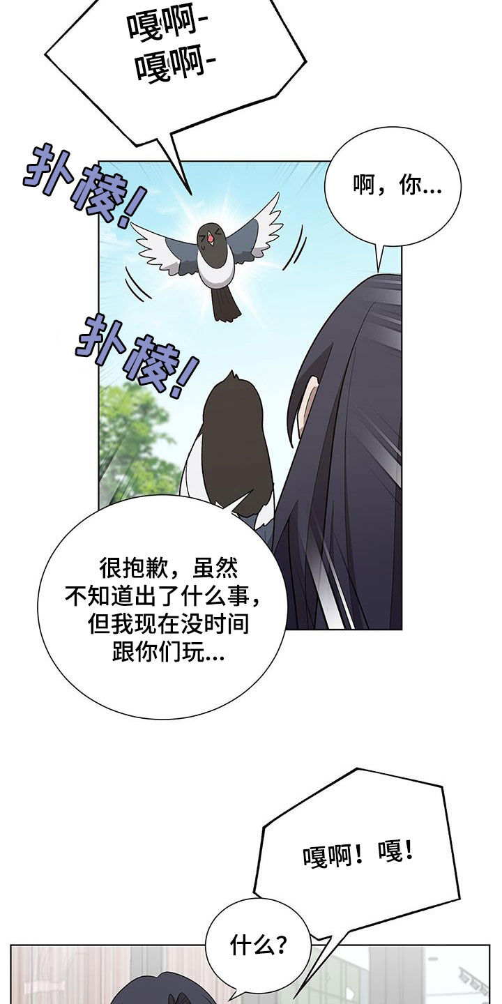 第20章：要疯了5