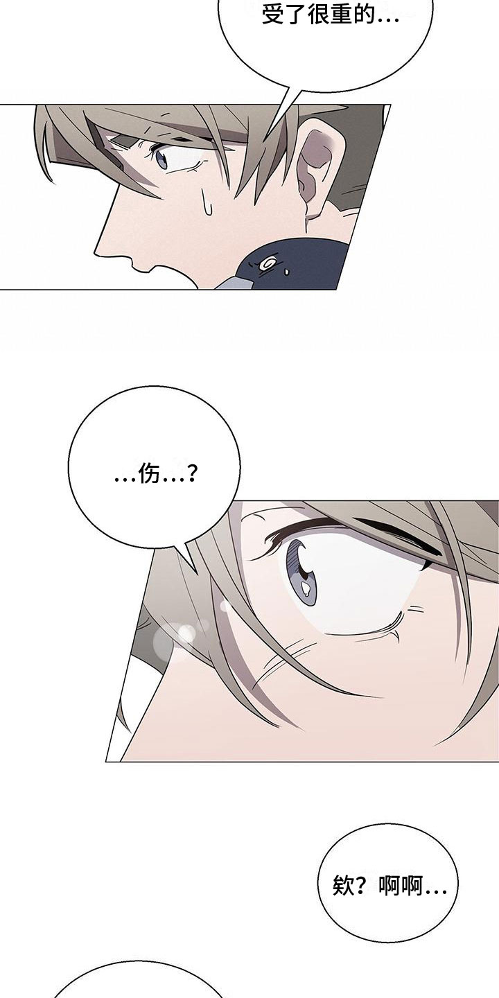 第2章：帅哥登场19