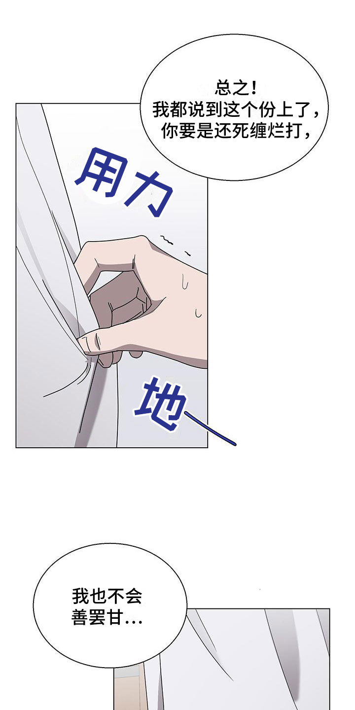 第11章：留在你身边27