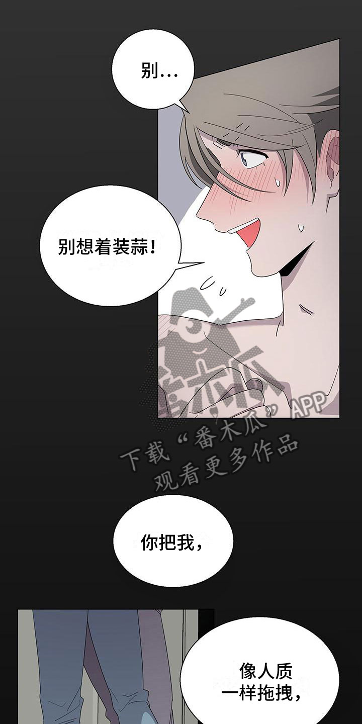 第8章：黏糊糊8