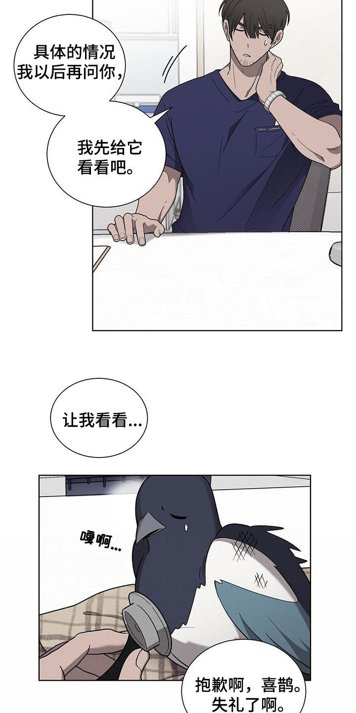 第27章：治疗14