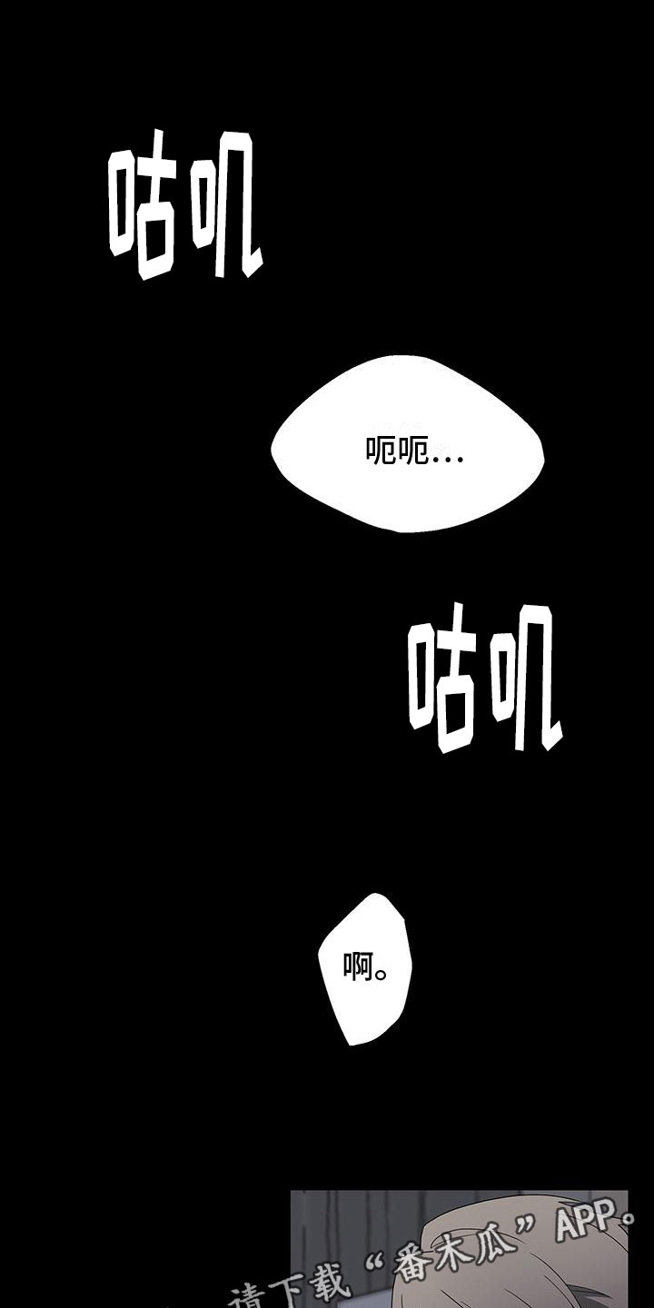 第8章：黏糊糊0
