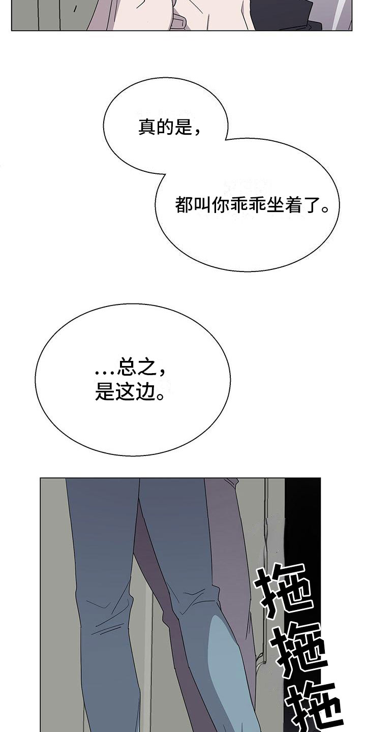第7章：捂嘴18
