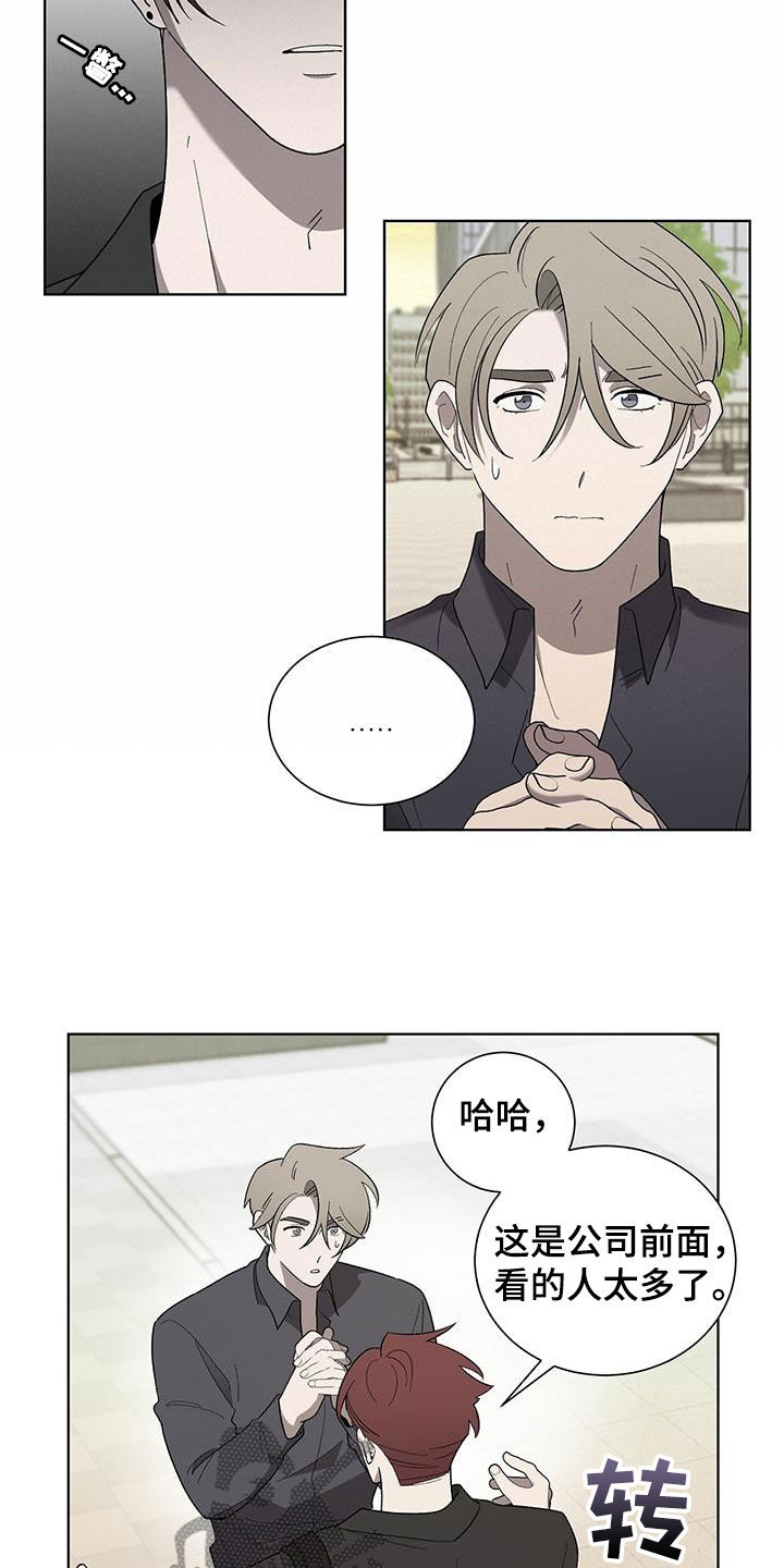 第22章：碍事19