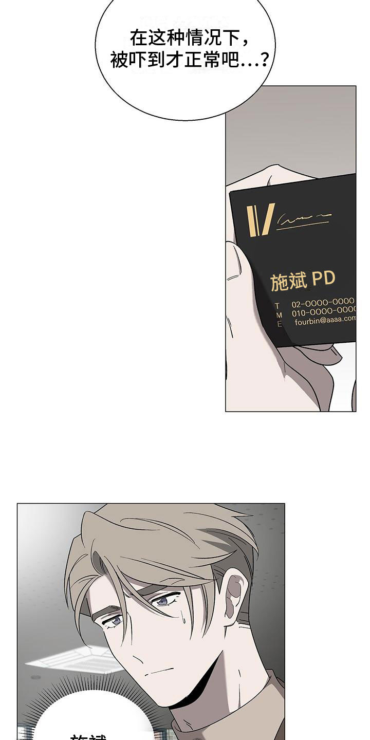 第15章：道歉12